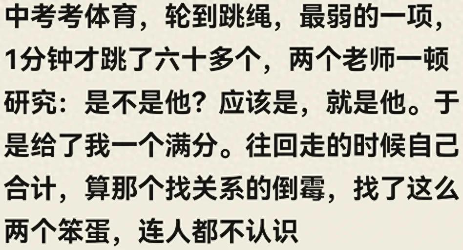 亚冠球队-你占过啥大便宜?网友:这不叫捡漏,这叫装傻充愣