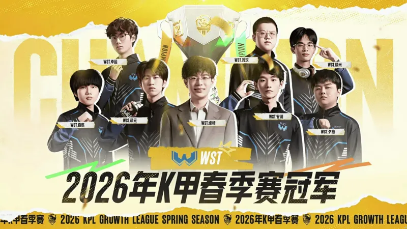 亚洲足球俱乐部冠军联赛-恭喜WST获得2026年K甲春季赛冠军!