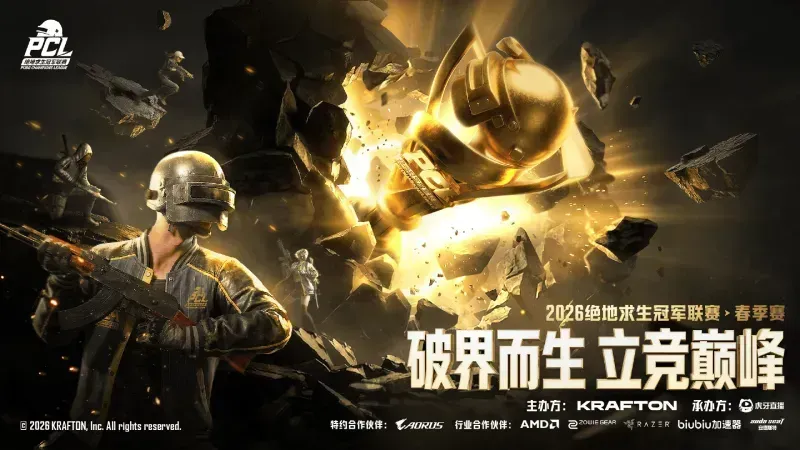 亚冠球队-PCL春季赛B阶段完赛：NM头名晋级，RBS、BBT分列二三